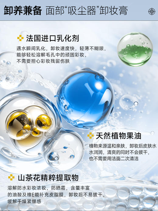 ⁴【一氪山茶花净颜卸妆膏】三合一深层清洁 80g/罐 YC04-CR-YK 商品图3