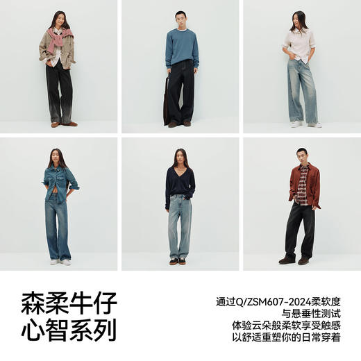 商场同款|森柔森马牛仔裤女春季分割做旧长裤2026新款舒适阔腿裤 商品图3