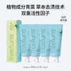 freefuns青蒿多效牙膏  100g  植物成分青蒿 草本去渍技术 双重活性因子 柚然茉莉香 商品缩略图1
