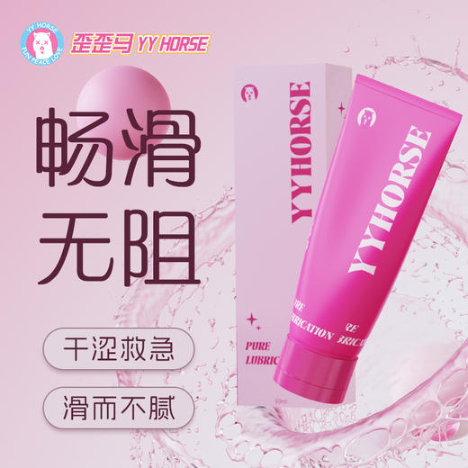 歪歪马水性润滑液 无添加无色无味 商品图0