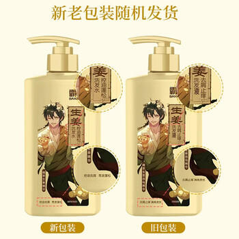 霸王生姜洗发水去屑止痒控油持久留香蓬松生姜精华洗发露洗头膏600ml /个人护理 /洗发护发 /洗发水 商品图1