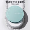 innisfree/悦诗风吟矿物质控油定妆散粉 商品缩略图0