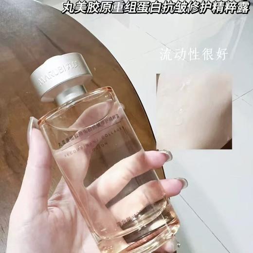 丸美胶原小金针精华水乳装 爽肤水精萃乳保湿KAN皱水乳护肤品 商品图5