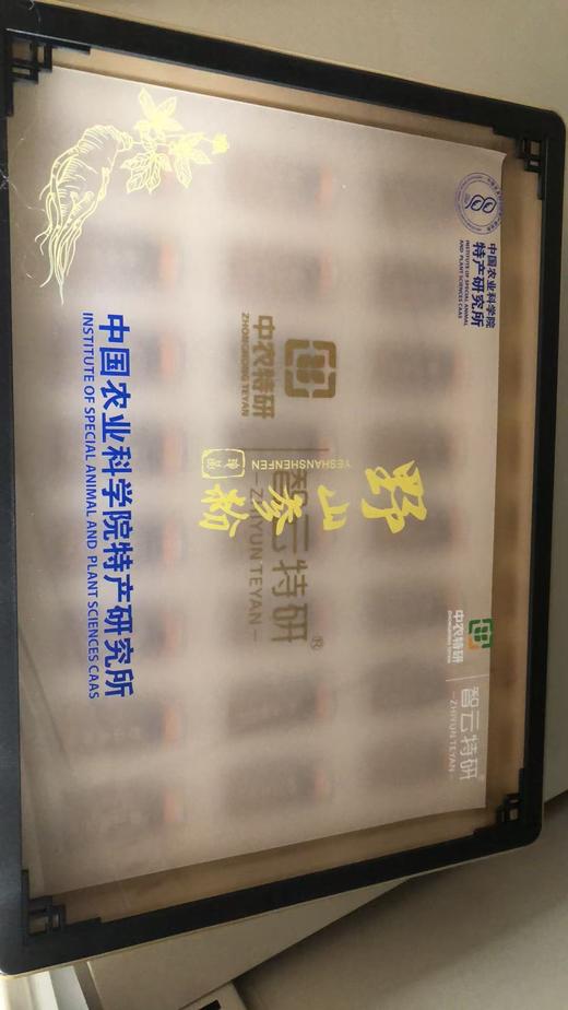 野山参粉-24g/盒 商品图1