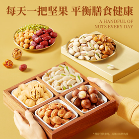 三只松鼠坚果零食礼盒2136g/17件零食大礼包干果夏威夷果开心果团购送礼