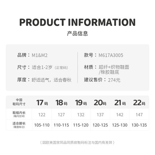 M1M2森林乐园学步鞋M617A3005 商品图6