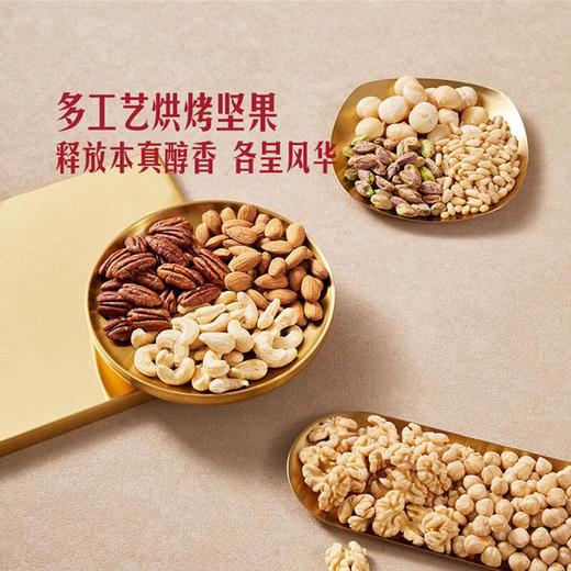 MM 璀璨臻果坚果礼盒1.502kg 商品图1
