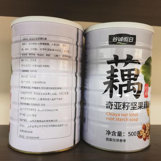 【2罐】藕粉 坚果羹莲藕粉醇香顺滑奇亚籽罐装早餐即食500g/罐 商品图4