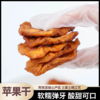 熊星仁 苹果干 商品缩略图4