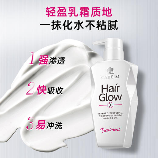 【中欧班列精选】日本进口 卡蓓诺 丰盈润发护发素 男女 350ML/瓶 hm 商品图4