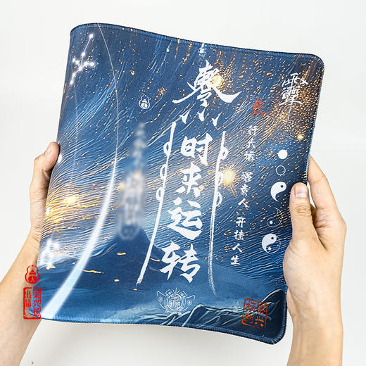国风设计款长款鼠标垫时来Yun转dao家阴阳鱼独一无二鼠标垫 商品图2