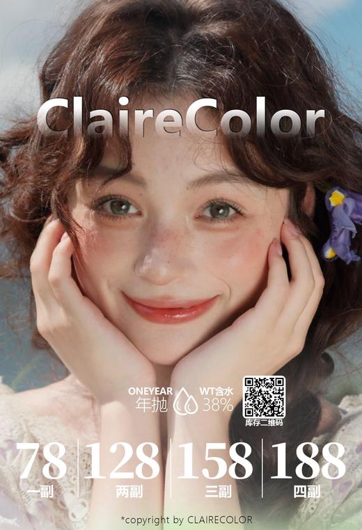 年抛clairecolor 全系列 | 【同品牌多副更划算,选款色板在详情页】 | 更多模特图在详情页底部 商品图0