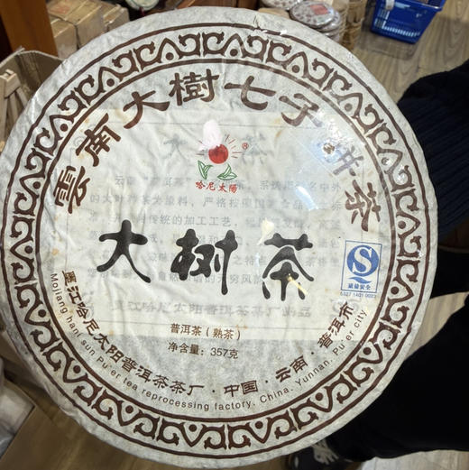 大树熟饼 商品图0