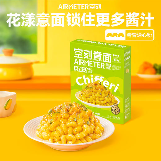 空刻法式奶香贝贝南瓜鸡肉意面弯管通心粉218.2g 商品图0