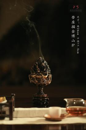 陈巧生制 c067仿汉带座描金博山炉 铜炉香炉摆件