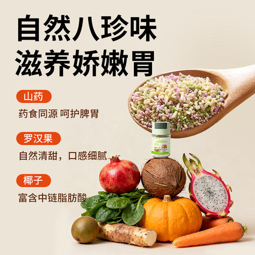 贝贝哩乳酸菌果蔬盐 商品图3