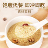 黄金小麦胚芽 未提取胚芽油  植物燕窝 高纤高蛋白 冲泡即食 商品缩略图1