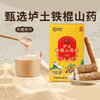 中国农科院垆土铁棍山药粉-180g/盒 商品缩略图0