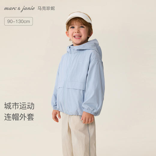 马克珍妮城市运动男童连帽外套2026年春装新款560007 商品图0