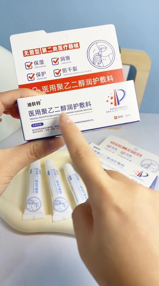 【多妈团购 迪肤特二类医疗器械 唇膏】水水润润，一点不黏腻，独有的创面修复专利+有效润护成分+无菌生产标准，解决嘴唇~~炎，唇裂，唇起皮--咸喜仓 商品图2