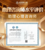 德瑞姆心理咨询师培训计划  咨询预约卡 商品缩略图0