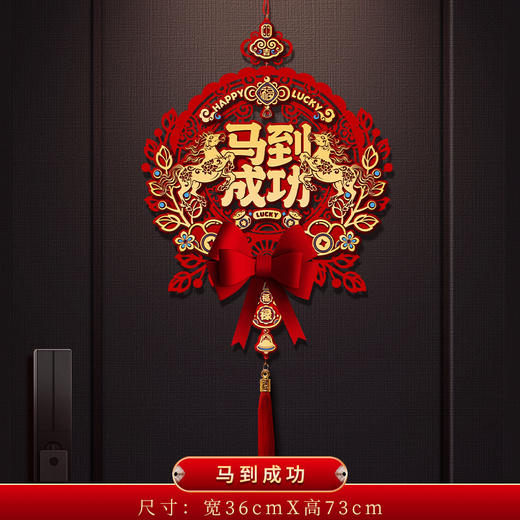 【年味满满❗️马年春节福字挂件】辞旧迎新新春纳吉，双层立体精美细腻，五福临门时运旺，激光切割镂空设计，精致加厚无纺布，过年入户门立体福字门贴挂饰新年装饰品QQ 商品图7