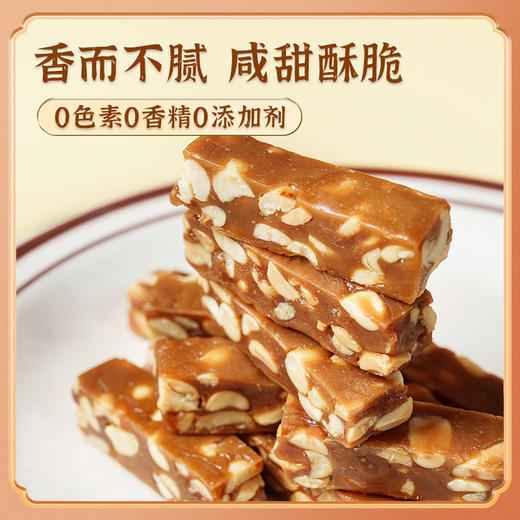 【澳禾礼】花生太妃糖180g 海盐太妃糖醇香酥脆手工花生坚果脆焦糖喜糖果零食特产手信节日送礼必备送父母亲戚 商品图3