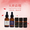 利芙耶 [新天使套组]身体精油30ml/瓶 商品缩略图0