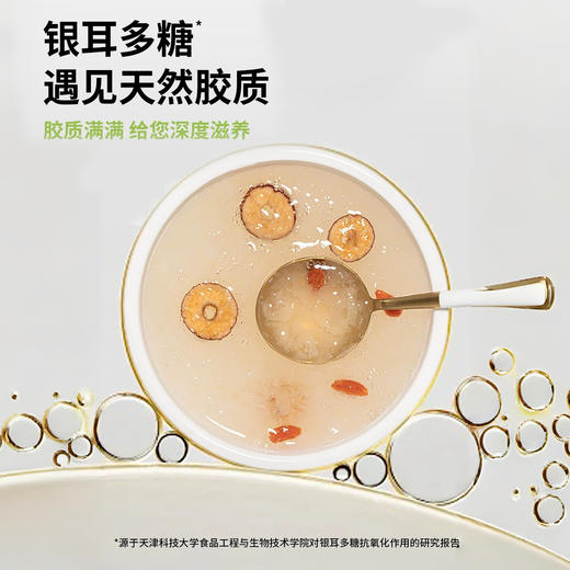 冠辉古田本草银耳，一焖一倒，润养开启 商品图2