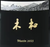 Muxin CS/Merlot Cuvée Spéciale 木杺特别款赤霞珠梅洛特酿干红葡萄酒2023 商品缩略图0