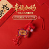 灵机麦玲玲「幸福加码」立体小马香囊挂件挂饰家居2026马年 商品缩略图0