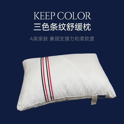 LOSIS法国露茜【三色条纹舒缓枕】 五星级度假酒店民宿全棉护颈睡眠枕头可水洗抗菌枕芯 商品图0