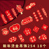 【年味满满❗️新年喜庆装饰品】让新年的氛围充满每一个角落，多样化的款式，烫金吊饰吊饰2026马年创意贺年树上小挂饰QQ 商品缩略图7