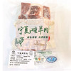 热卖！一口入魂！奶香十足！宁夏滩羊腿肉/羊蝎子/羊排/羊肉片/半只羊 鲜肉急速冷冻发货 商品缩略图13