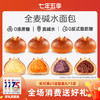 【好吃不贵】全麦碱水球 大餐救星 代餐饱腹早餐  好吃不贵 商品缩略图0