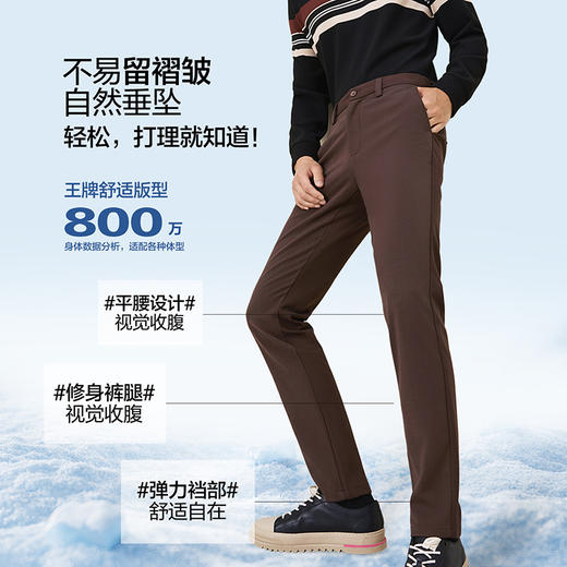 【含羊毛/莱赛尔】柒牌男士休闲裤2025秋冬保暖通勤商务直筒长裤129H70890 商品图1