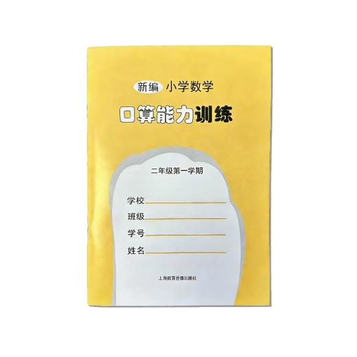 《口算能力训练》（有二维码，不含光盘） 商品图1
