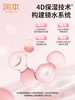 润本丨小桃喜透润保湿霜 55g/盒 商品缩略图4
