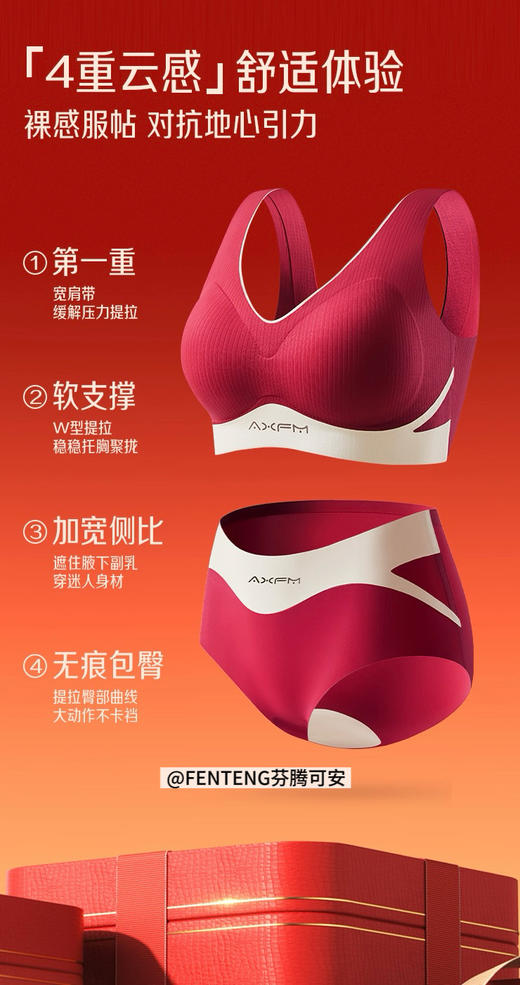 鸿运当头新年红正品芬腾可安“⁬小幸运”⁥10A抗菌生姜内衣套装礼盒 商品图5