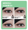 「气质纯真感」MEKOLI日抛·品牌超值套餐·干眼敏眼必入『初恋、方觉夏、海女、real』 商品缩略图5