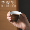 茶香记景德镇颜色釉品茗杯紫金釉天青色茶杯40ml陶瓷主人杯古朴茶室茶具 商品缩略图2