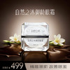 自然之沐御龄眼霜 20g 商品缩略图0