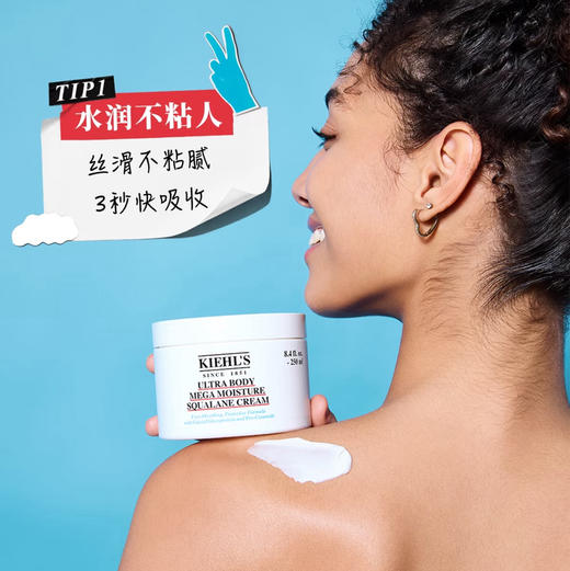 美国 Kiehl's科颜氏 高保湿身体乳 身体霜 250ml 商品图2