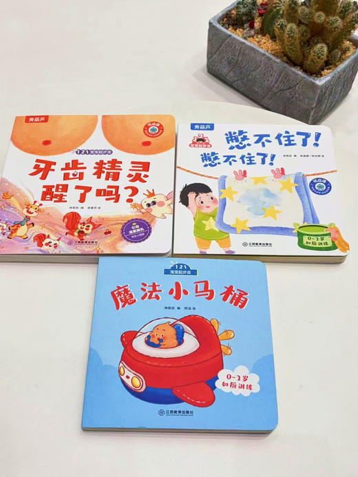 【青葫芦】神奇洞洞书+奇妙洞洞书+宝宝好习惯翻翻书（套装共15册）1-3岁婴儿早教书籍益智翻翻书 商品图2
