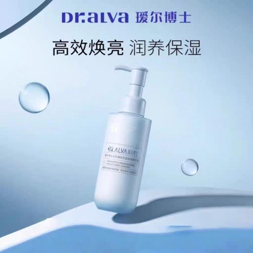 【非临期-特惠】瑷尔博士益生精研光感身体精华液120g 商品图0