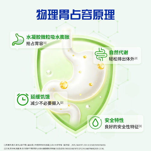 安科优儿I胃内占容 复合纤维轻盈片 饱饱片独立包装饱腹感 安科生物旗下 商品图2