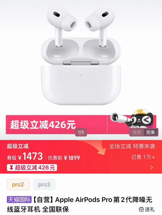 闭眼冲！（水果耳机它终于来了｜到货220套）贸易公司尾单🇻🇳越南代工厂出货！AirPods Pro (第二代) 降噪无线蓝牙耳机🎧airpodspro2 商品图12