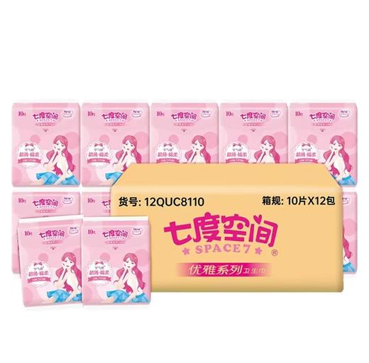 七度空间 卫生巾 超薄棉柔245mm*10片/袋 商品图2
