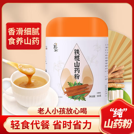 严选 铁棍山药粉 商品图5