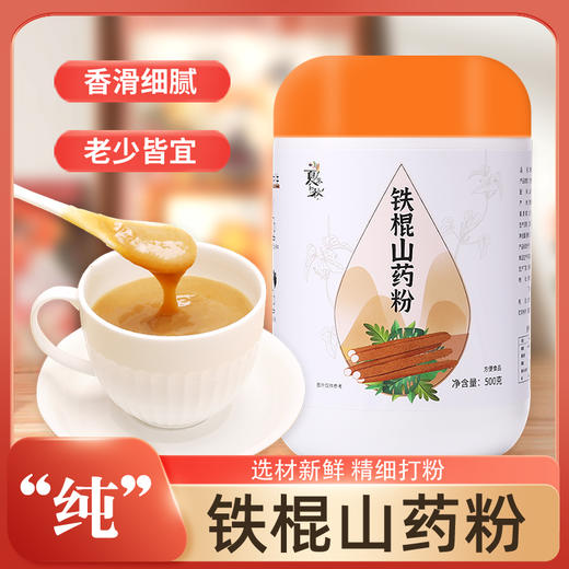 严选 铁棍山药粉 商品图2